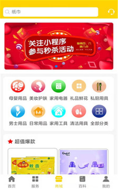 愛(ài)家家政APP全新上線 一站式家政服務(wù)解決方案