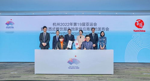 肯德基必勝客進場 百勝中國成為杭州亞運西式餐飲服務獨家供應商